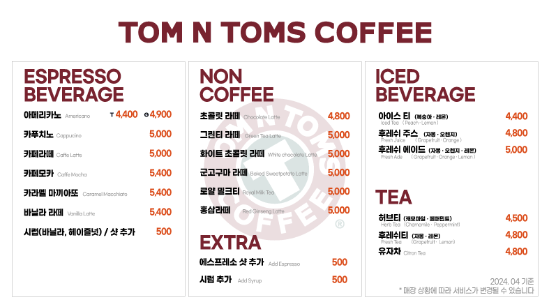 Tom N Toms Coffee Menu